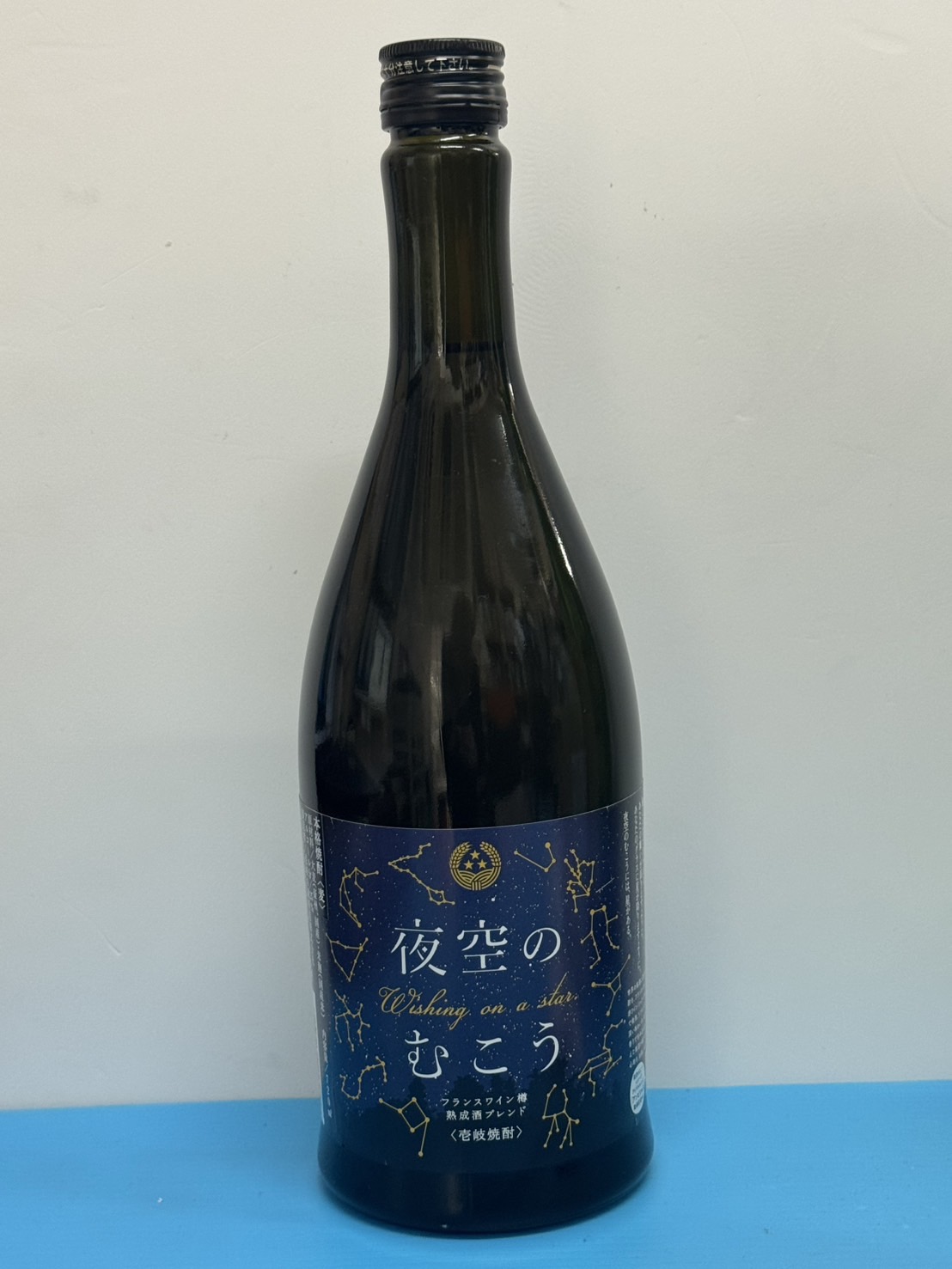 夜空のむこう　麦焼酎